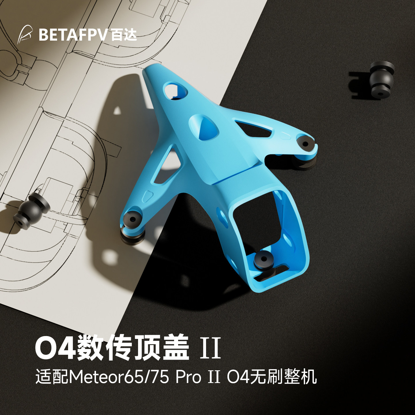 ฝาครอบด้านบน BETAFPV O4 VTX II - Drone Camera Wide Angle บทวิจารณ์และราคา