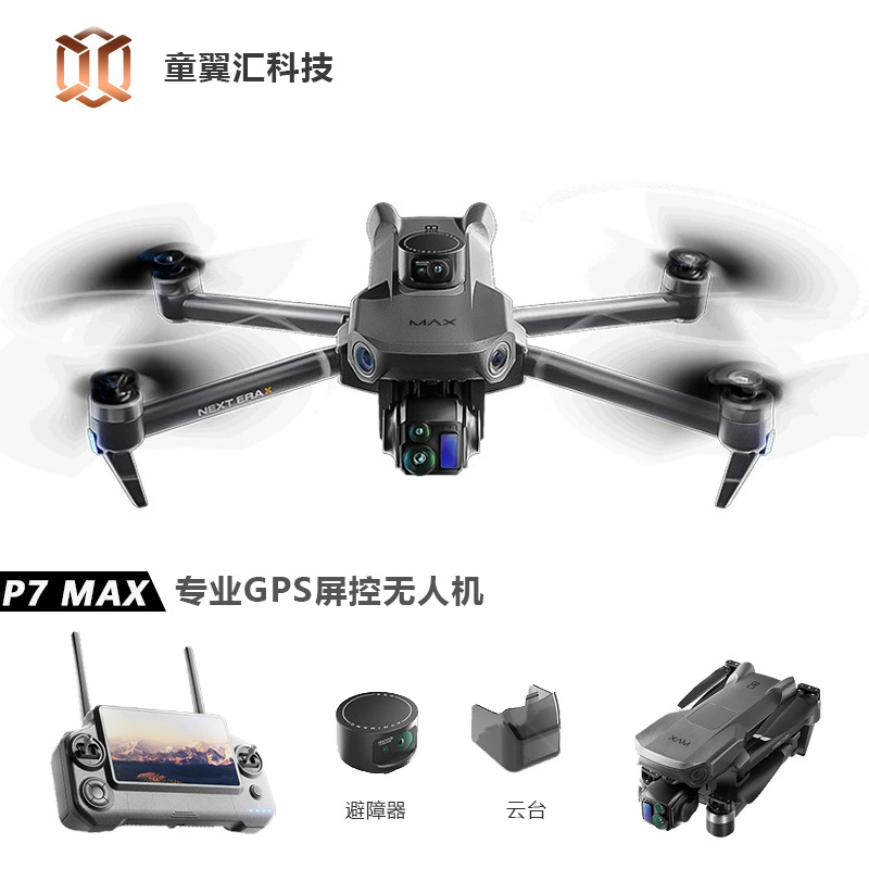 โดรน Silver Box P7 Max 4K Ultr - Drone Camera Lens บทวิจารณ์และราคา