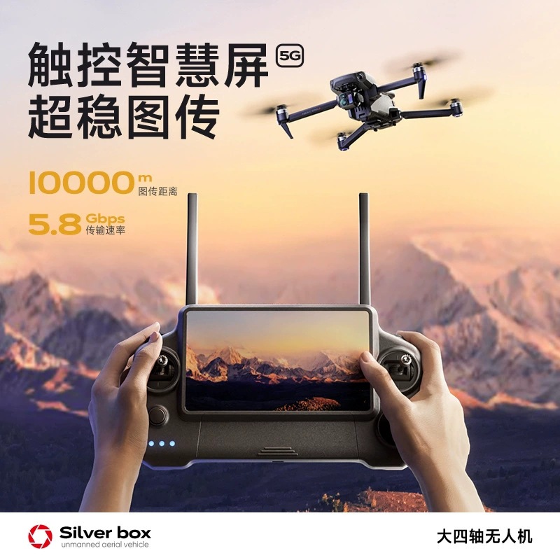 โดรน Silver Box P7 Max 4K Ultr - Drone Camera Lens บทวิจารณ์และราคา